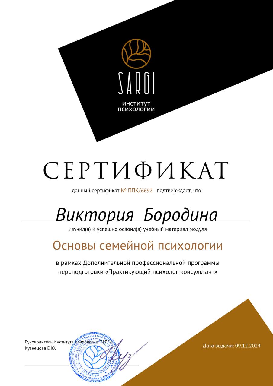 Сертификат